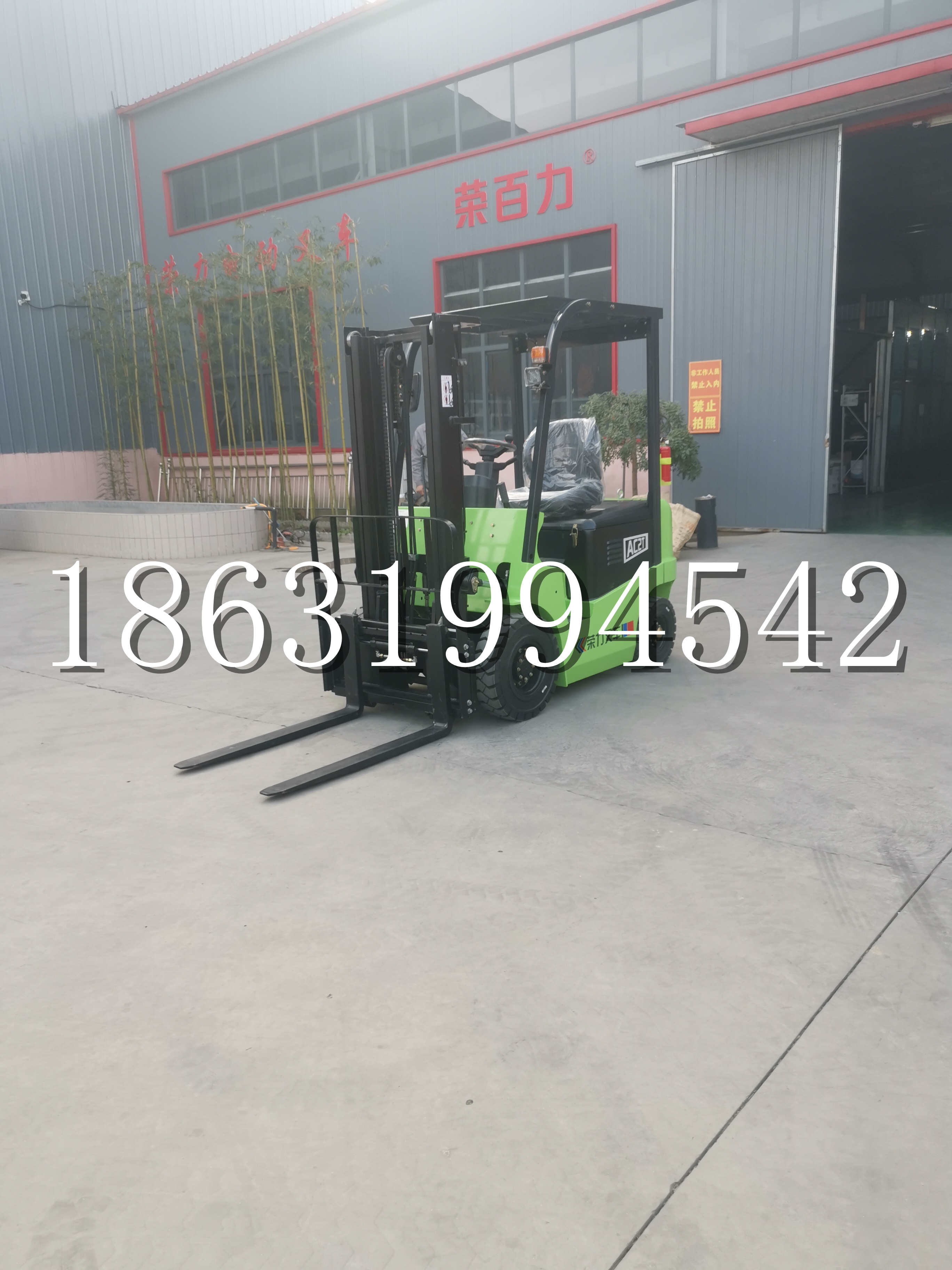 文登区优程2.5吨站驾式全电动液压搬运车3吨电动叉车锂电池托盘铲车地牛